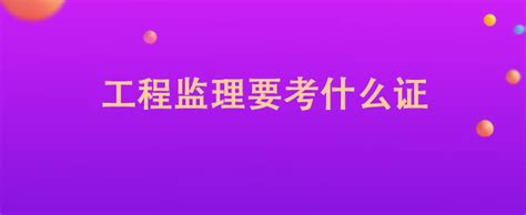 关于对监理员培训合格证进行电子化的通知 - 公告通知 - 嘉兴市全过程工程咨询与监理管理协会