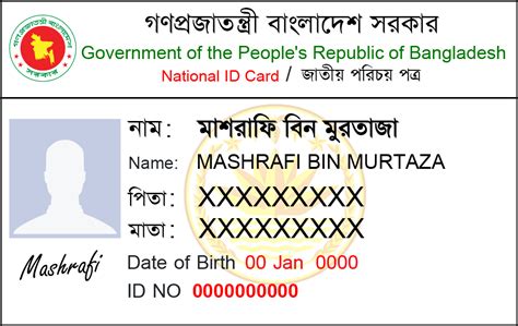 জাতীয় পরিচয়পত্র (NID) আবেদন ফরম (PDF) National ID (NID) Application Form