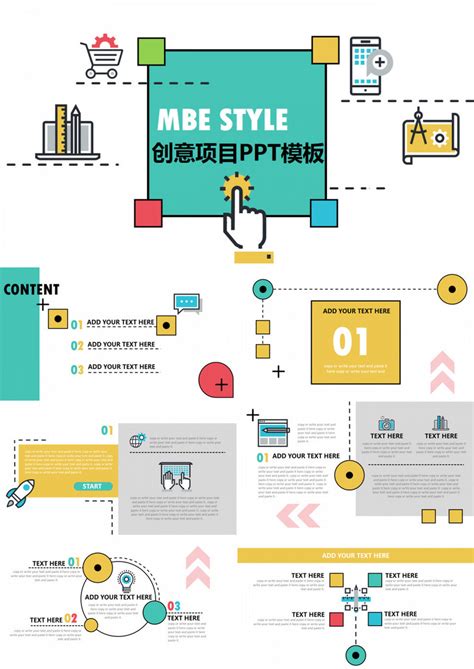 2019年可爱mbe风格互联网商务创意项目简约大气PPT模板下载_熊猫办公