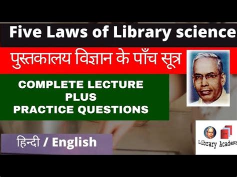 Five Laws of Library Science 的图像结果