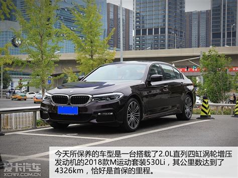 慎终如始 体验北京燕德宝宝马4S店保养流程_爱卡汽车