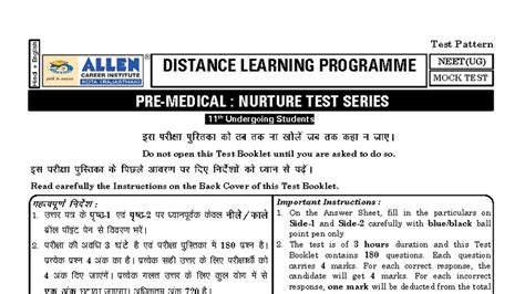 NEET(UG) 2025 Mock Test Sample Paper - Nurture Series - Studocu