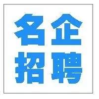 贵州荔波旅行社集团公司|公开招聘文员、财务、营销人员17名