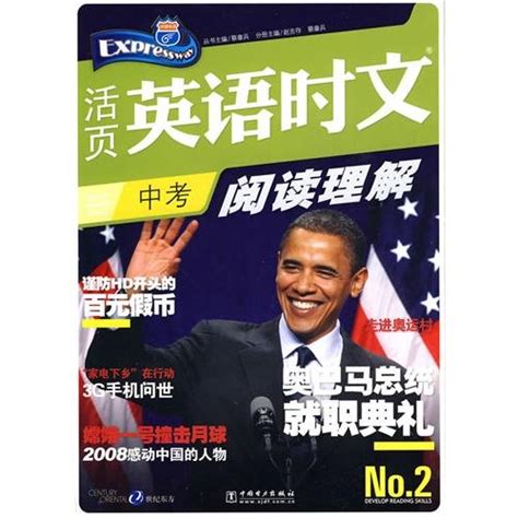 Loose-Leaf English Essay Reading Comprehension for Senior High School ...