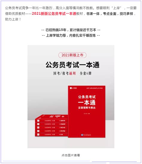 最适合考公务员的四大专业，岗位多、成功率高，高分低分都可以 - 哔哩哔哩