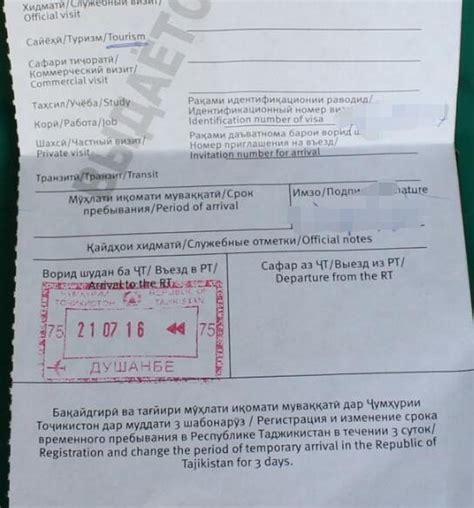 塔吉克斯坦出入境单的填写格式及帕米尔通行证 - 海外游攻略 - 海外游