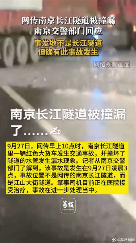南京：和燕路过江隧道右线盾构穿越长江大堤_新华报业网
