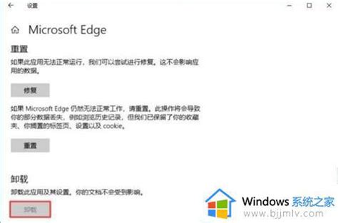 win10edge浏览器兼容模式怎么设置_win10edge浏览器怎么开启兼容模式-windows系统之家