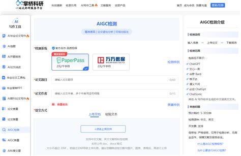 Ai 查重 的图像结果