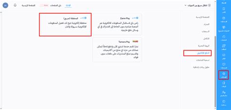 محفظة زامن باي Zamn Wallet – مركز مساعدة زامن