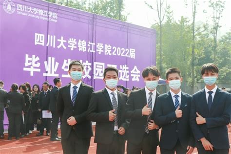 四川大学锦江学院2022届杰出毕业生风采录_腾讯新闻