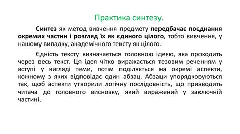Академічний текст як система. Тема 7 - презентация онлайн