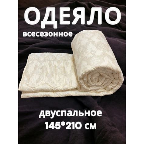 Одеяло ТЕКИВ ИВАНОВСКИЙ ТЕКСТИЛЬ 1, 145x215, Всесезонное, с ...