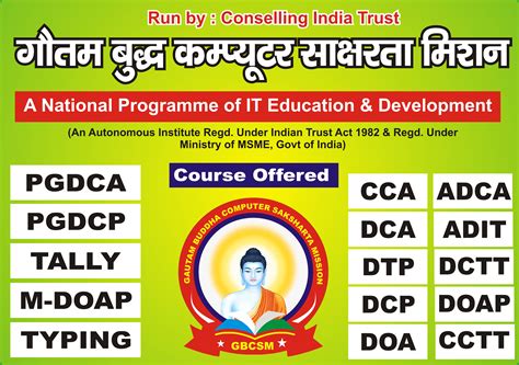 GAUTAM BUDDHA COMPUTER SAKSHARTA MISSION