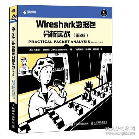 wireshark数据包分析之dhcp协议包解读