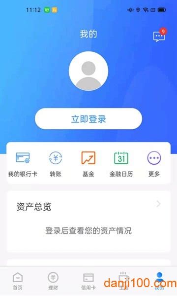 青岛银行app下载-青岛银行手机银行下载v8.0.0.0 安卓官方版-单机100网