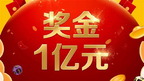【7星彩大奖】超幸运！广东惠州中出体彩7星彩一等奖1亿元|一等奖|奖金|7星彩_新浪新闻