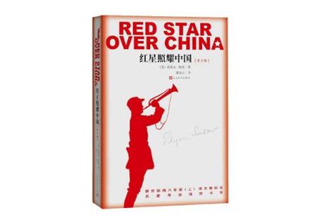 《红星照耀中国》第一章第四节思维导图及主要内容-作品人物网