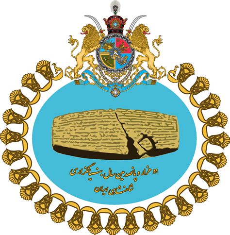 2500 year Celebration of Kingdom of Iran Logo PNG (Transparent) SVG AI – Free Download