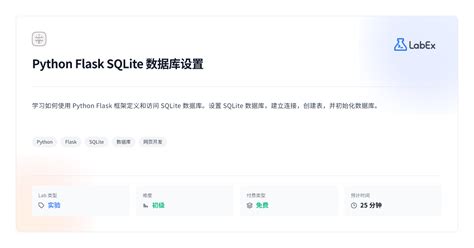 Python Flask SQLite 的图像结果