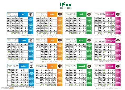 تقویم 1400 | دانلود تقویم سال ۱۴۰۰ به همراه تعطیلی ها و مناسبت ها حرف تازه