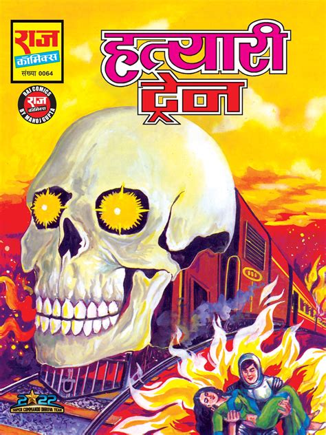 HATYARI TRAIN | Raj Comics
