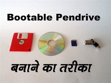 Windows XP, 7, 8 or 10 की Bootable Pendrive कैसे बनाये - eHow Hindi