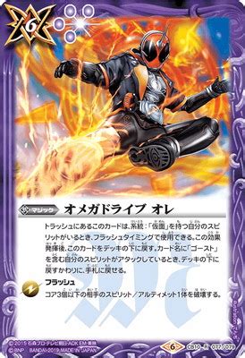 【キズ格安】CB10-077 オメガドライブ オレ R | バトルスピリッツ【キズ格安】,コラボブースター | バトルスピリッツ販売・買取専門 ...