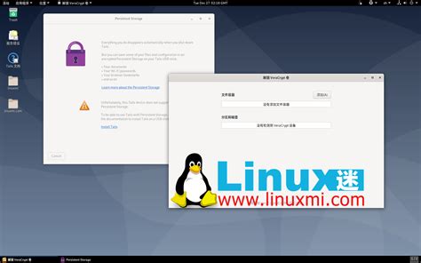 Tails Linux 的图像结果