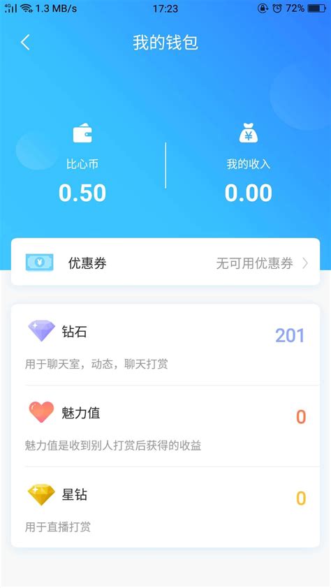 产品体验报告丨比心app，陪玩市场的“新人” | 人人都是产品经理