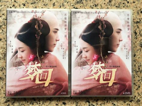 2021 Chinese drama ： 梦回大清 8 /DVD-9 Disc All Region 1-40End Chinese ...
