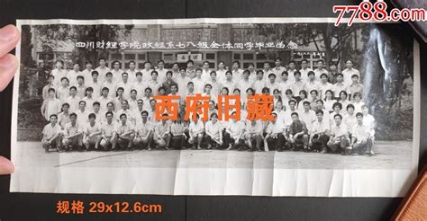 四川财经学院图书馆前政经系七八级全体同学毕业合影老照片，长幅老照片后有备注姓名_老照片_图片价格_收藏鉴别_7788紫砂壶