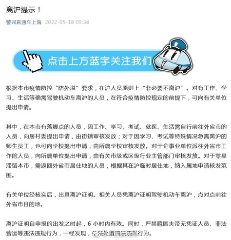 60秒申请《居家隔离证明》，上海这个街道研发推出新服务_浦江头条_澎湃新闻-The Paper
