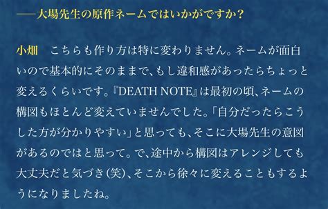 Death Note Interview 的图像结果