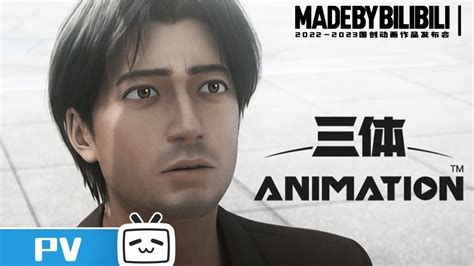 Three Body Problem Trailer 的图像结果