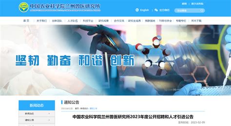 科学网－中国科学院兰州化学物理研究所2019年人才招聘启事