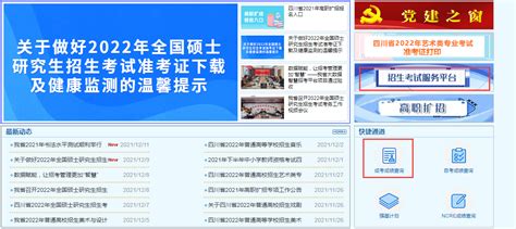 四川成人高考2022年绵阳师范学院报考时间和专业解析 - 四川成人高考网
