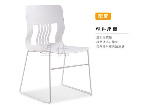 鹤洋洽谈椅简易会议会客培训椅塑料实心钢筋餐厅椅办公室靠背椅子-阿里巴巴