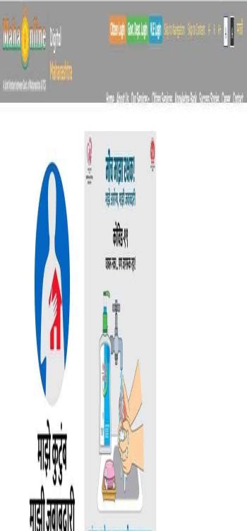 CSC Mahaonline: Unlocking Digital Services in Maharashtra