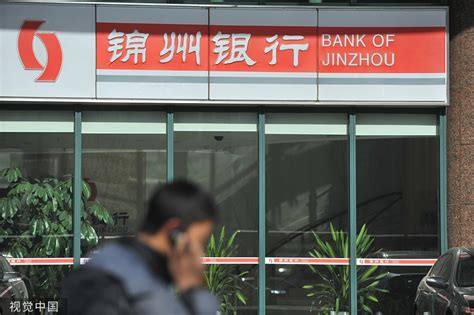 工商银行拟不超过30亿受让锦州银行10.82％股份|锦州银行|工商银行_新浪新闻