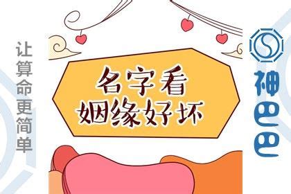 男女生日姓名配对免费测试两人爱情缘份关系打分 - 运势无忧