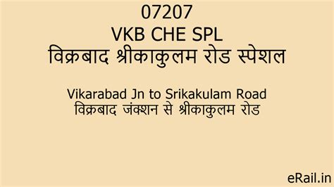 07207 VKB CHE SPL Train Route