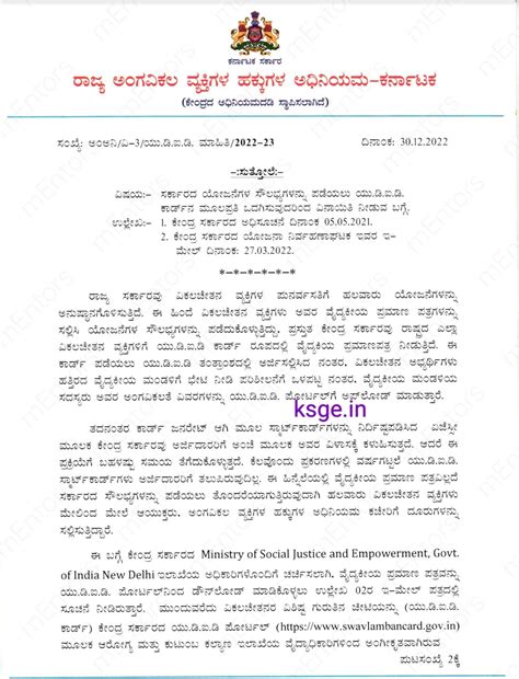 Regarding exemption from providing original copy of UDID card for ...