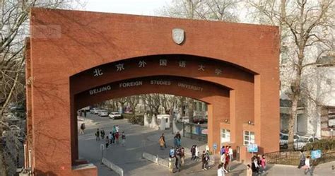 北京大学外国语学院国家级一流本科专业建设点：英语