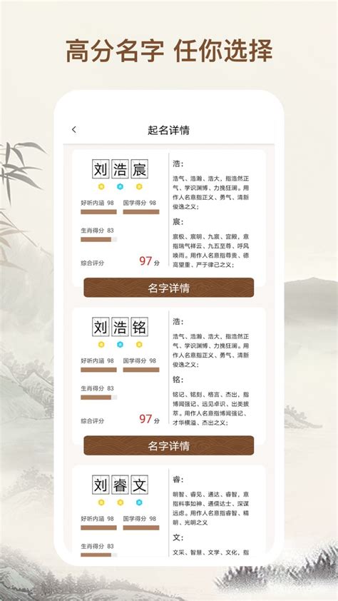 起名八字取名app-灵占起名大师app官方版2022免费下载安装最新版