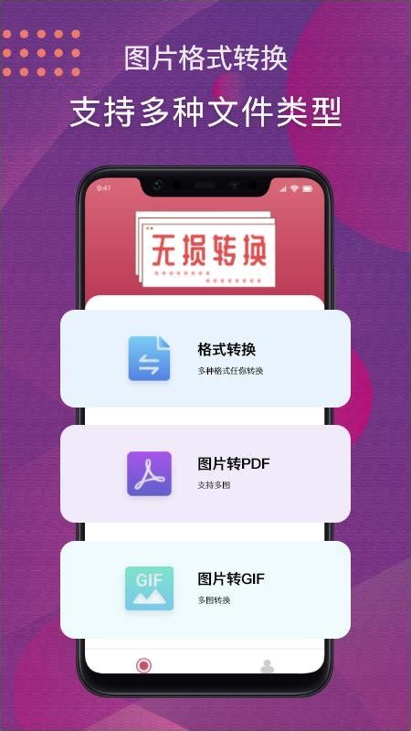 JPG改图宝app下载-JPG改图宝软件v1.6 安卓版 - 极光下载站