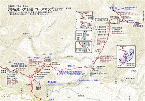 称名→大日岳 登山ルート コースマップ(2017/08/30 7版) - 称名じじは緑内障で大日岳を下りました