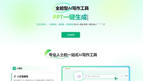 Ai 效率工具 的图像结果