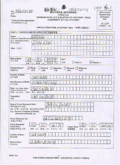 新加坡签证申请表FORM14填写样本及申请表下载- 郑州本地宝