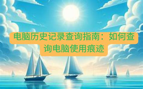 PC History Log 的图像结果